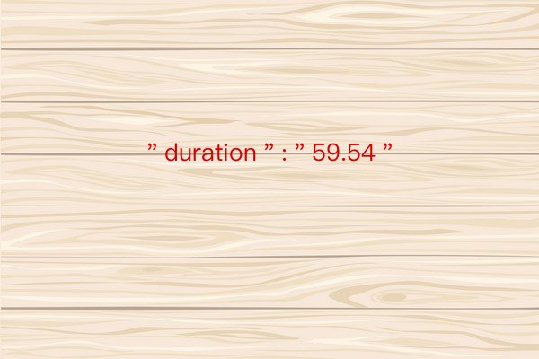 ＂duration＂:＂59.54＂