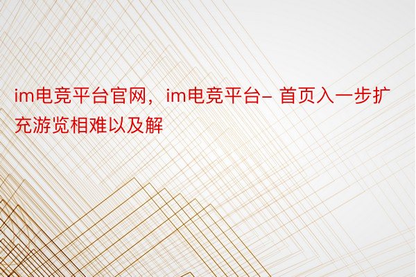 im电竞平台官网，im电竞平台- 首页入一步扩充游览相难以及解